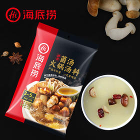 110g海底捞菌汤火锅汤料 严选牛肝菌 汤鲜味美