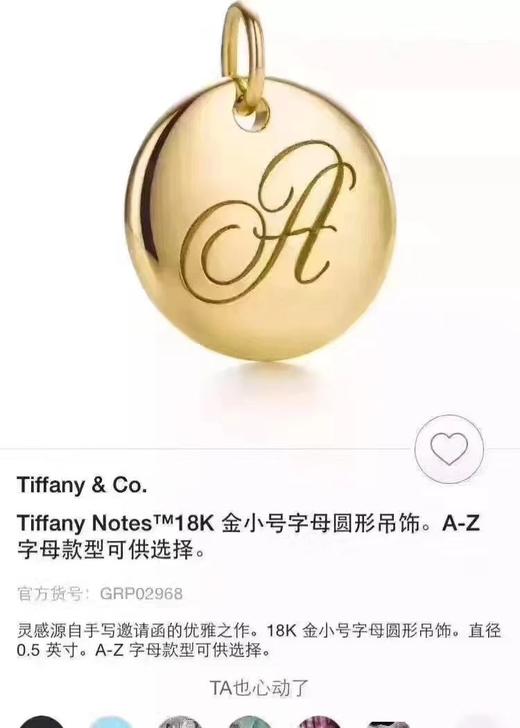 t芙尼26个字母项链
