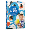 幼儿玩彩墨（小班）童书绘本 商品缩略图0
