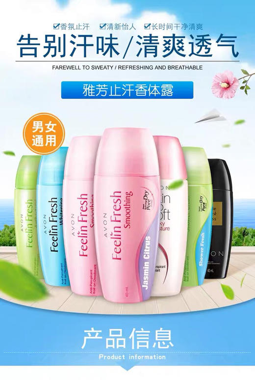 雅芳 止汗露女士走珠持久留香 （多种气味）40ml 商品图1