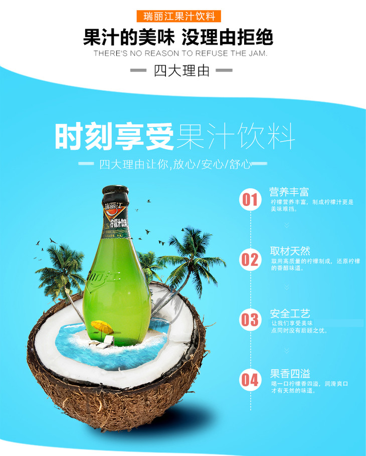 瑞丽江果汁柠檬汁柠檬茶226ml6瓶柠檬味饮料批发整箱玻璃罐