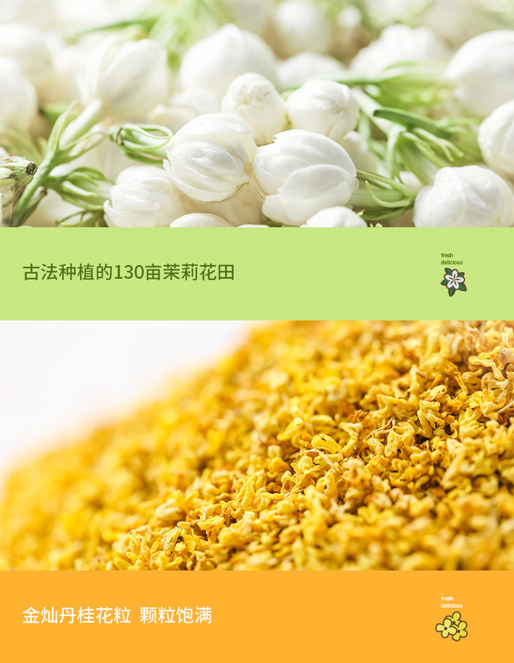 苏小糖罐装花茶