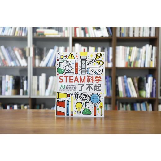 STEAM科学了不起  商品图2