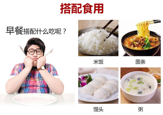 【满66包邮】金刚山精品酱杂菜245g*1袋 商品图3