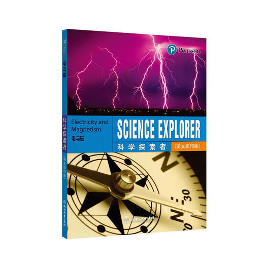 科学探索者 初中科学阅读英文原版 备考SAT资源 全套16册 商品图2