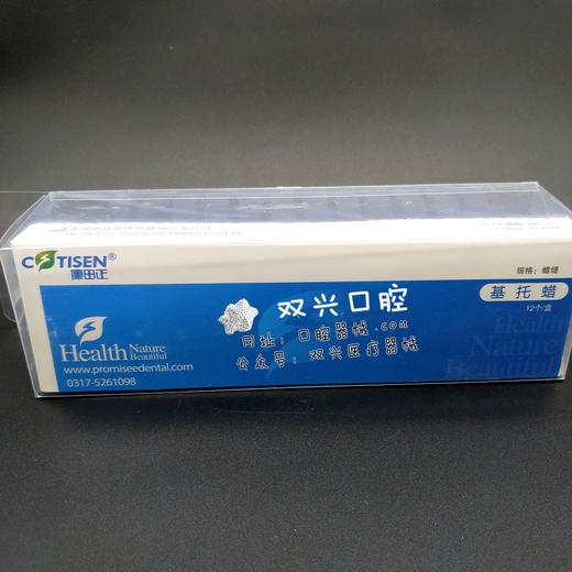 康田正基托蜡（蜡堤蜡） 商品图3