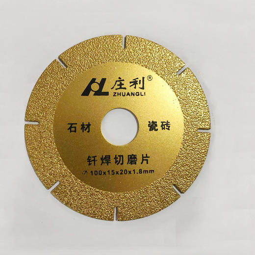 钎焊片 商品图1