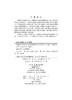 半湿润半干旱区水文预报模型研究及应用 商品缩略图2