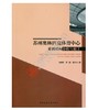 苏州奥林匹克体育中心索网结构分析与施工 商品缩略图0