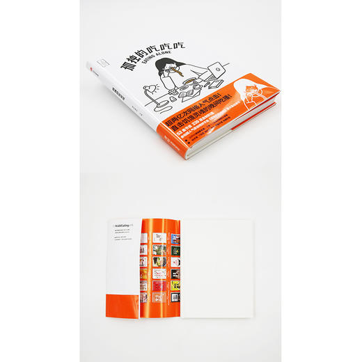 食帖 孤独的吃吃吃  食帖番组 著 家庭料理，超详细食谱教学烹饪美食 商品图2