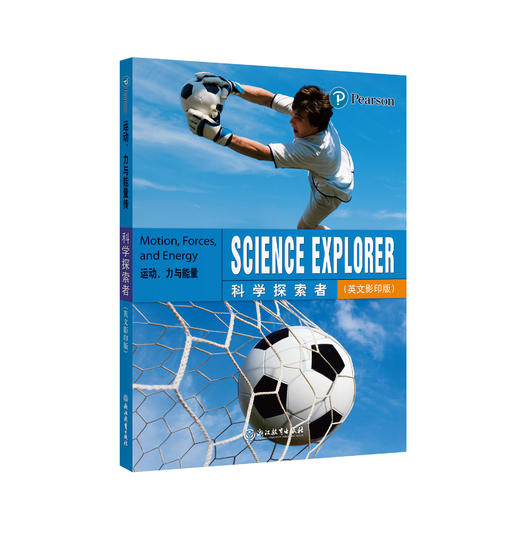 科学探索者 初中科学阅读英文原版 备考SAT资源 全套16册 商品图12