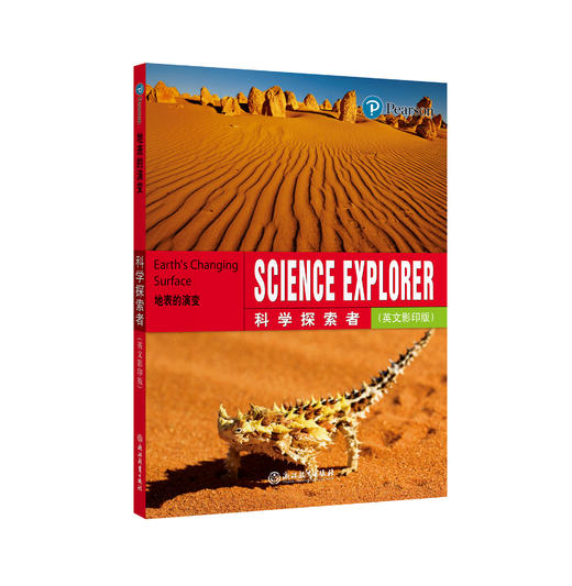 科学探索者 初中科学阅读英文原版 备考SAT资源 全套16册 商品图1