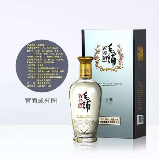 42度毛铺苦荞酒黑荞500ML瓶 商品图2