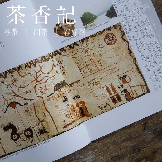 茶香记《茶经图说》作者裘纪平 学茶必备 陆羽 图片版茶经 商品图3