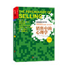 湛庐┃销售经理的22条军规+销售中的心理学 白金版  共2册 商品缩略图2
