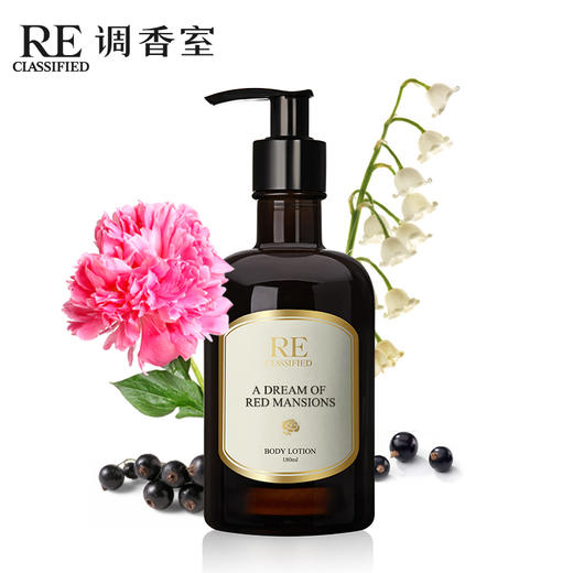 RE调香室补水型香氛身体乳180ml 商品图2