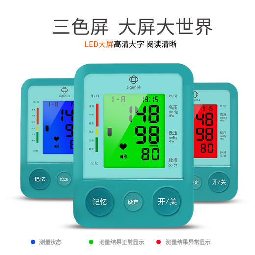 海南分院——美亚 新款臂式电子血压计 语音 居家血压测量 商品图3