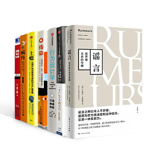 营销宝典：高级营销策略地图，7本书深挖用户心理，点亮营销爆点 商品图4