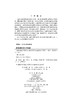 地质构造及其演化对煤与瓦斯 突出的控制 商品缩略图2