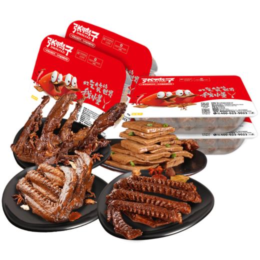 【锁鲜装包邮顺丰】卤鹅翅211g*1+鸭翅211g*1+麻辣鸭锁骨200g*1+豆干285g*1 商品图4