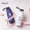 【20新品爆款现货 迷你扁形设计】  MOLSSI小方伞 超轻 口袋迷你 仅18cm 小方身型轻松入包携带 晴雨两用遮阳伞 商品缩略图1