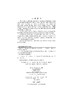 Mechanics of Materials材料力学（双语版） 商品缩略图2
