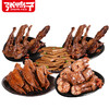 【锁鲜装包顺丰】豆干285g*1+麻辣鸭锁骨200g*2+鸭脖156g*1+鸡翅尖156g*1 商品缩略图1