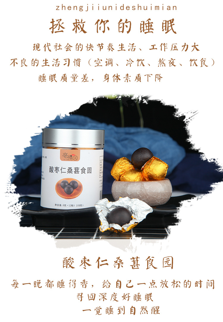 酸枣仁桑葚食圆枣仁桑葚丸30粒装