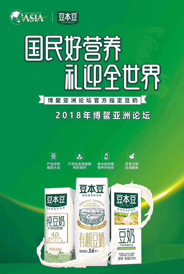 豆本豆原味,黑豆豆奶250ml*15盒/箱