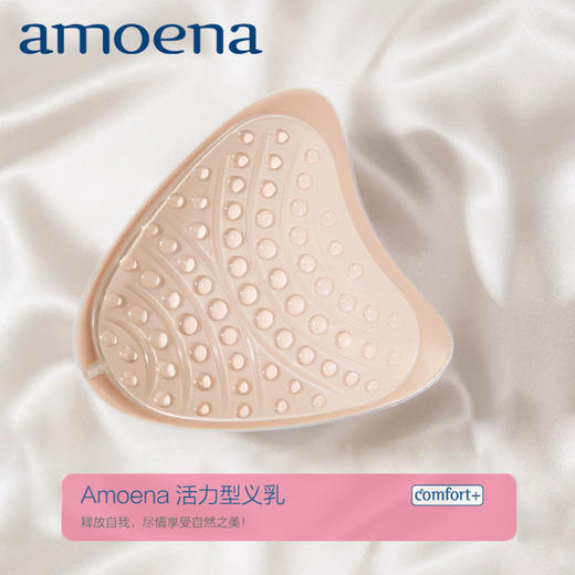 【优惠详情咨询客服】德国爱蒙娜 贴身型硅胶义乳腺癌手术后专用假胸乳房(341活力型) 送文胸 商品图0