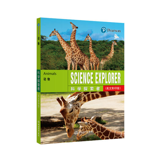 科学探索者 初中科学阅读英文原版 备考SAT资源 全套16册 商品图3