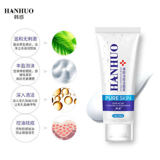 【洗面奶】。 清颜淡豆洁面膏 淡豆清爽补水保湿洁面乳 男女通用 商品图1