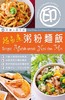 预售 【中商原版】印佣入厨手记：粥粉面饭 港台原版 Feliz Chan 万里机构 Forms Kitchen 商品缩略图0