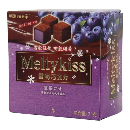 71g明治雪吻巧克力蓝莓味 商品图0