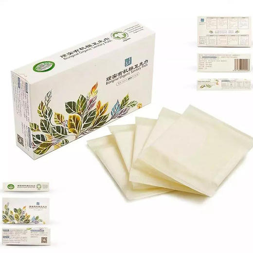 璞实有机棉卫生巾（99%可分解）包邮 | 湖北宜昌 商品图0