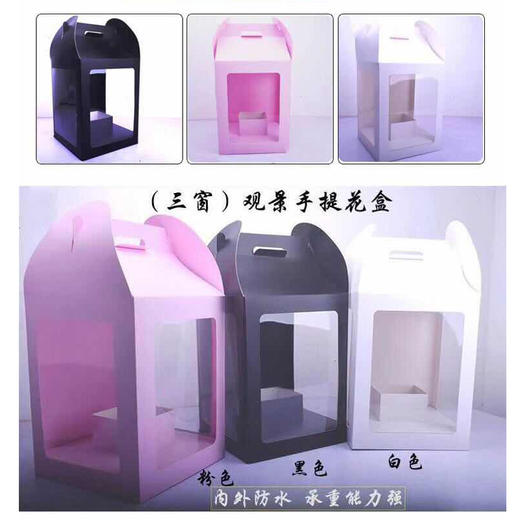 全景鲜花手提盒 商品图3