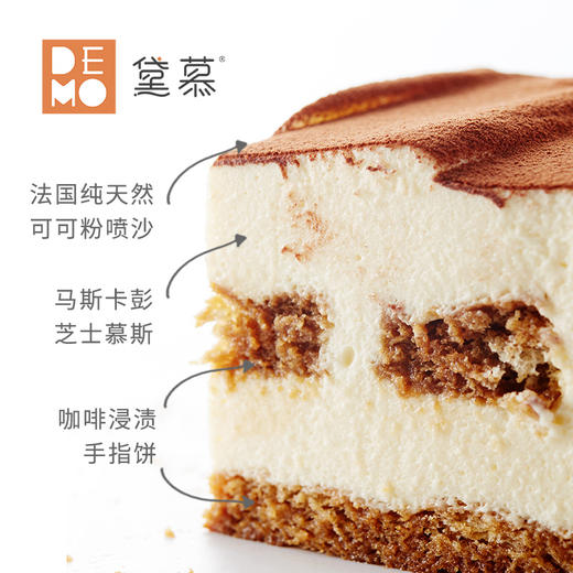 新·提拉米苏丨Tiramisù 商品图1