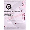 07077	广告设计（2014年版）	汤晓山	广西美术 商品缩略图0