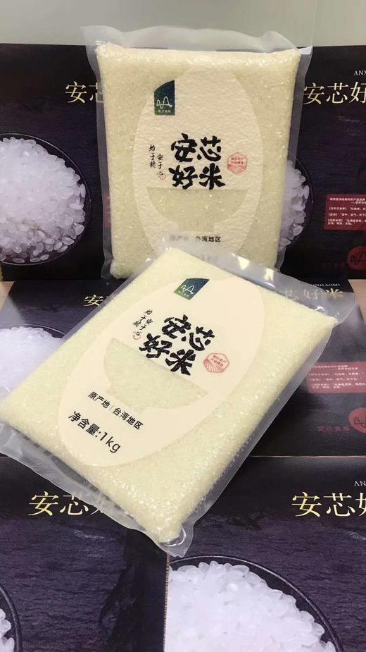 推广价正宗台湾越光米2公斤