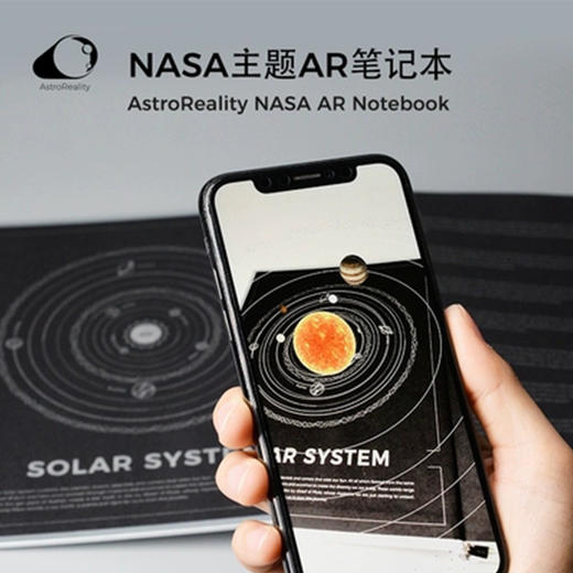 AstroReality NASA主题AR笔记本手账本 商品图1