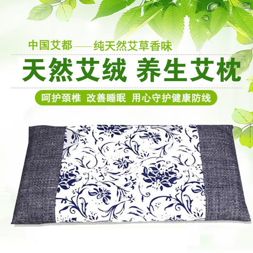 蕲艾绒养生枕头 天然棉麻面料 养生驱蚊（送睡眠香） 商品图0