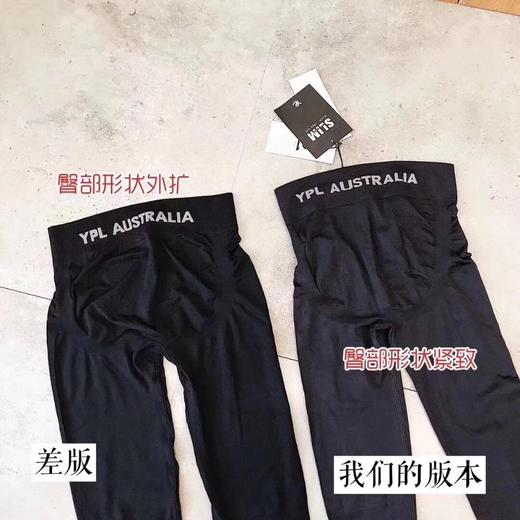 澳洲 YPL 光速瘦腿打底健身裤 商品图4