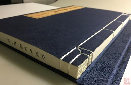 《华夏泉拓集》（第二辑）一函一册 商品图14