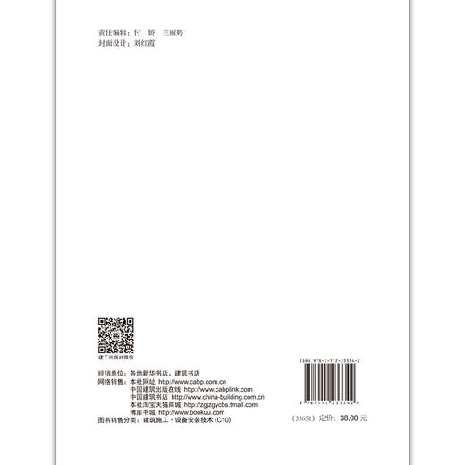 建筑业的数字时代 商品图2