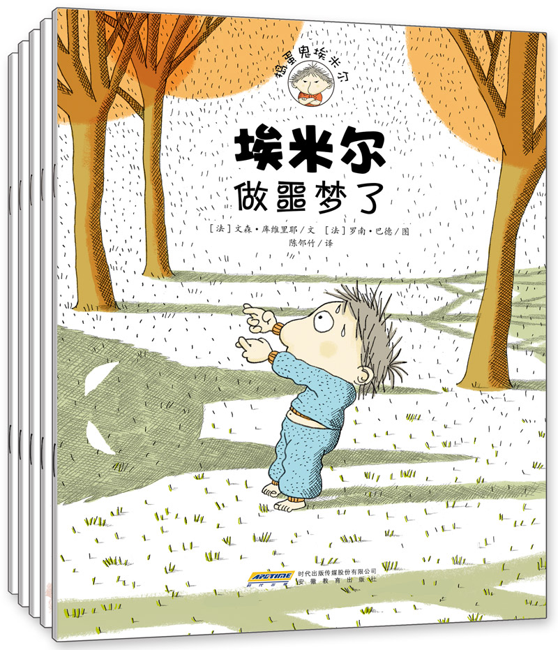 捣蛋鬼埃米尔·第2辑（套装共5册） [3岁+]