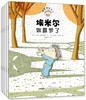 捣蛋鬼埃米尔·第2辑（套装共5册） [3岁+] 商品缩略图0