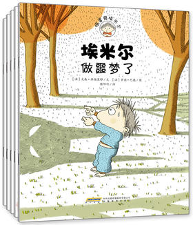 捣蛋鬼埃米尔·第2辑（套装共5册） [3岁+]