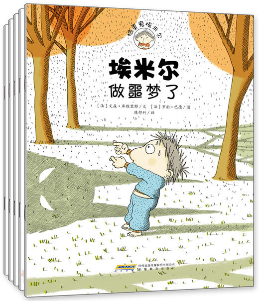 捣蛋鬼埃米尔·第2辑（套装共5册） [3岁+] 商品图0