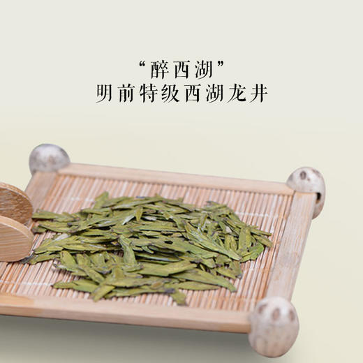 【定制】2019年明前特级西湖龙井43# 商品图4