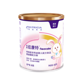 纽康特neocate医学用途氨基酸配方粉400g